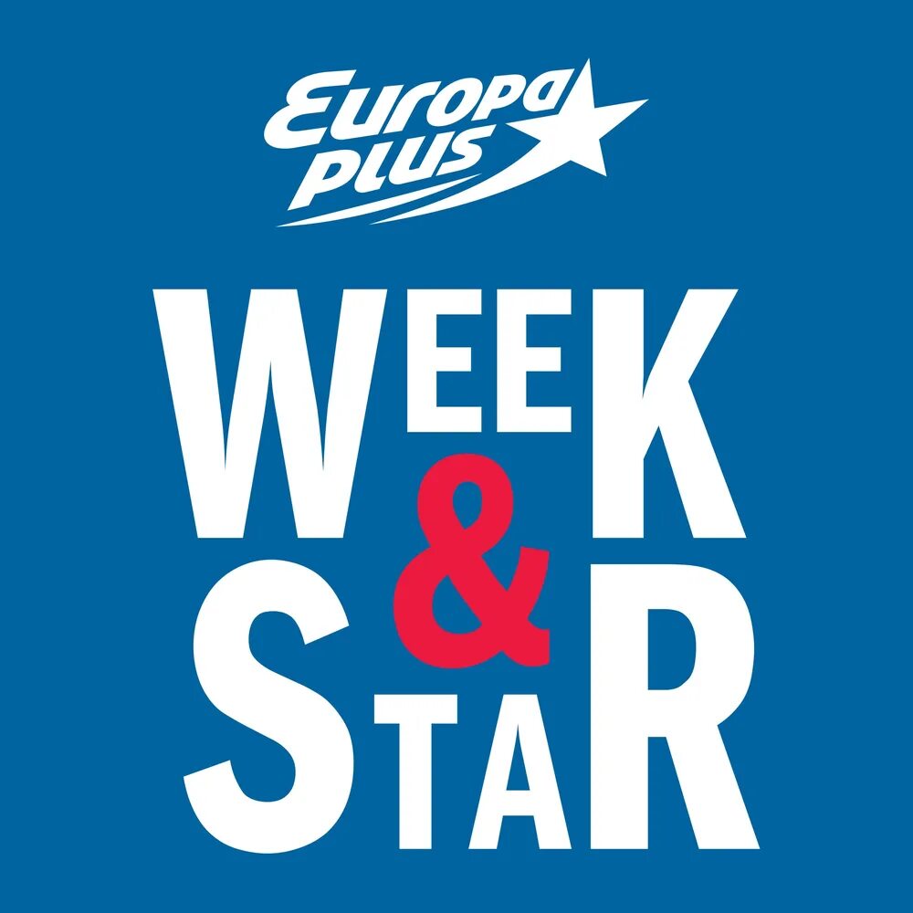 Европа плюс week Star. Звезды Европа плюс. Европа плюс подкасты. Ведущие шоу week Star Европа плюс.