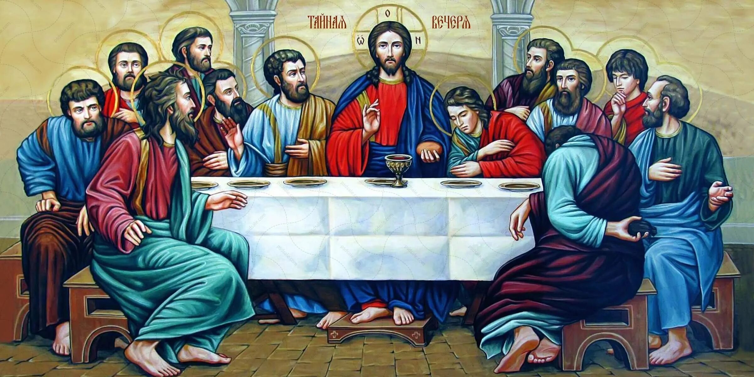 Сайт апостолове. Тайная вечеря Иисуса Христа икона. Икона тайной вечери Иисуса Христа с учениками. 12 Апостолов Тайная вечеря. Тайная вечеря (1495—1498).
