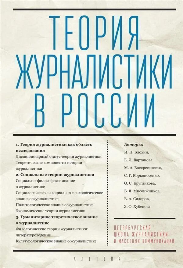 Журналистика автор. Журналист эстетика. Журналистика это определение. Журналистика автор. Журналист рисунок.