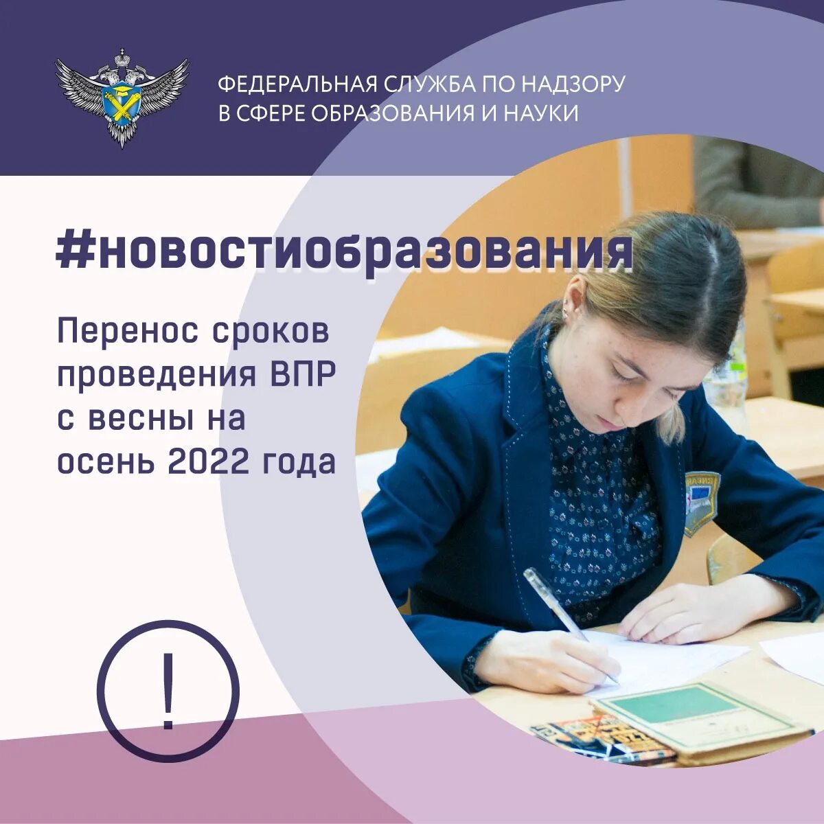 ВПР. Проведение ВПР В школах перенесено на осень 2022 года. ВПР перенесли на осень 2022. ВПР 2022 осень. Положение впр 2024 в школе