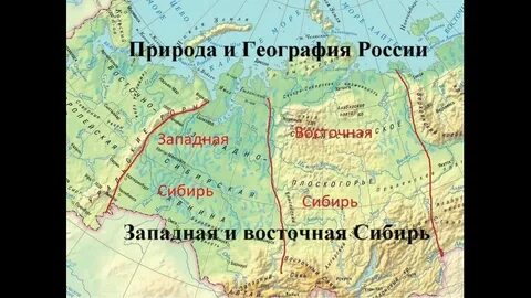 Н вост и