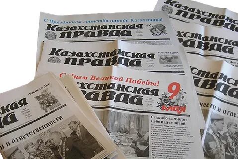 Газета казах