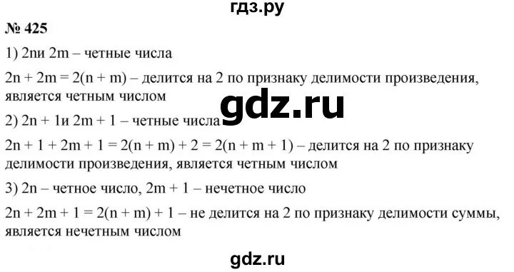 Упражнение 424 математика 5. 5 класс математика упражнение 424. Упражнение 424 математика 5. Упражнение 424 математика 5. Математика 5 класс номер 94.