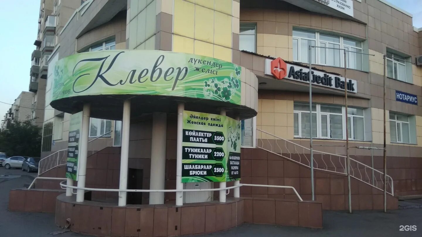 Clever магазины одежды в москве. магазин клевер в екатеринбурге адреса. магазин clever. магазин клевер в екатеринбурге адреса. магазин clever киров.