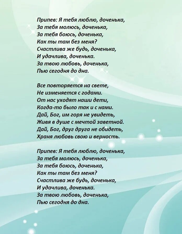 Песни переделки про цветы. Песни переделки Оле. Песня переделка про Наташу. Песня на золотую свадьбу переделанная. Песни на свадьбу переделка тексты