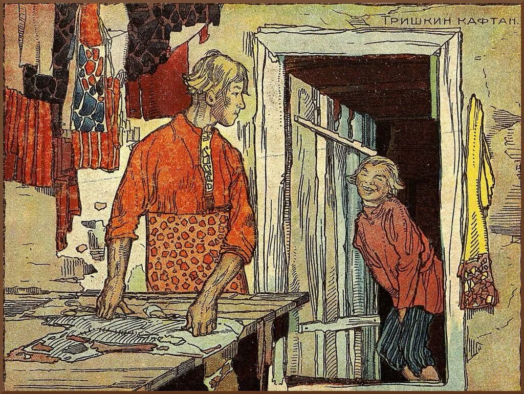 Басня кафтан. Тришкин кафтан. крылов тришкин кафтан. тришкин кафтан басня крылова. тришкин кафтан иллюстрация.