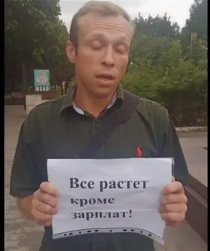 Что есть кроме зарплаты. Все растет кроме зарплаты.