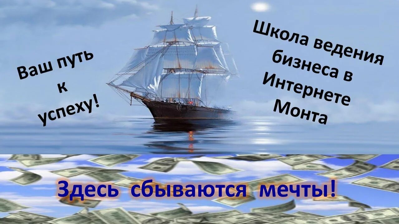 Мечты мечты. Здесь сбываются мечты. Фразы про мечты. Мечты сбываются картинки. Здесь сбываются мечты.