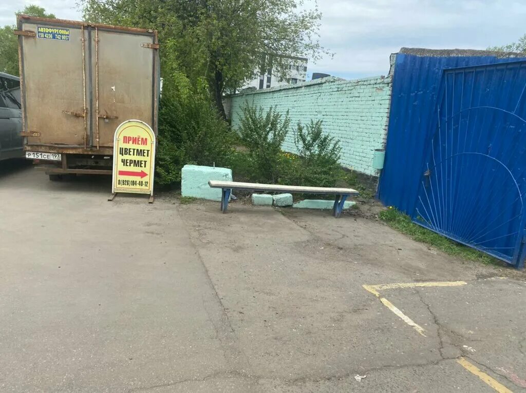 Пункт приема металла в москве. Ставмет пункт приема. приём металлолома в щербинке. ставмет.
