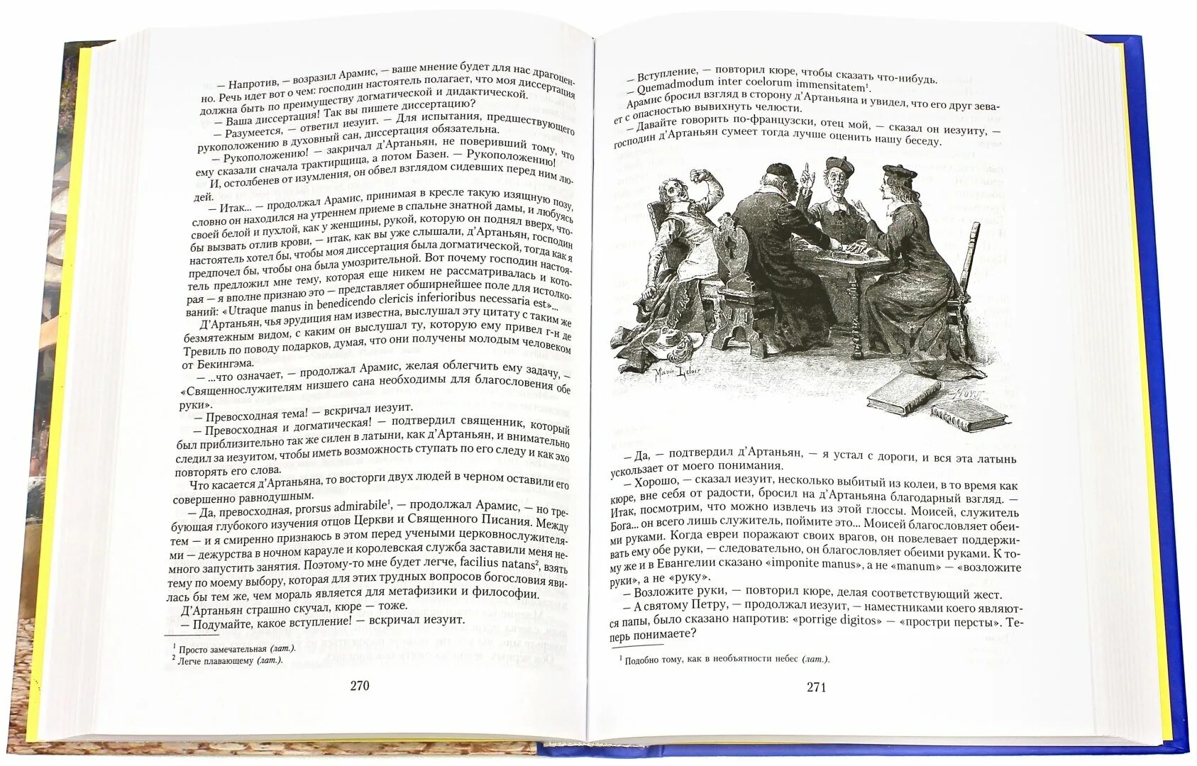 Альфа книга 3 мушкетера. Три мушкетера жуки книга. Три мушкетера сколько страниц. Дюма а. "сказки Арамиса". Сколько страниц в 3 мушкетерах