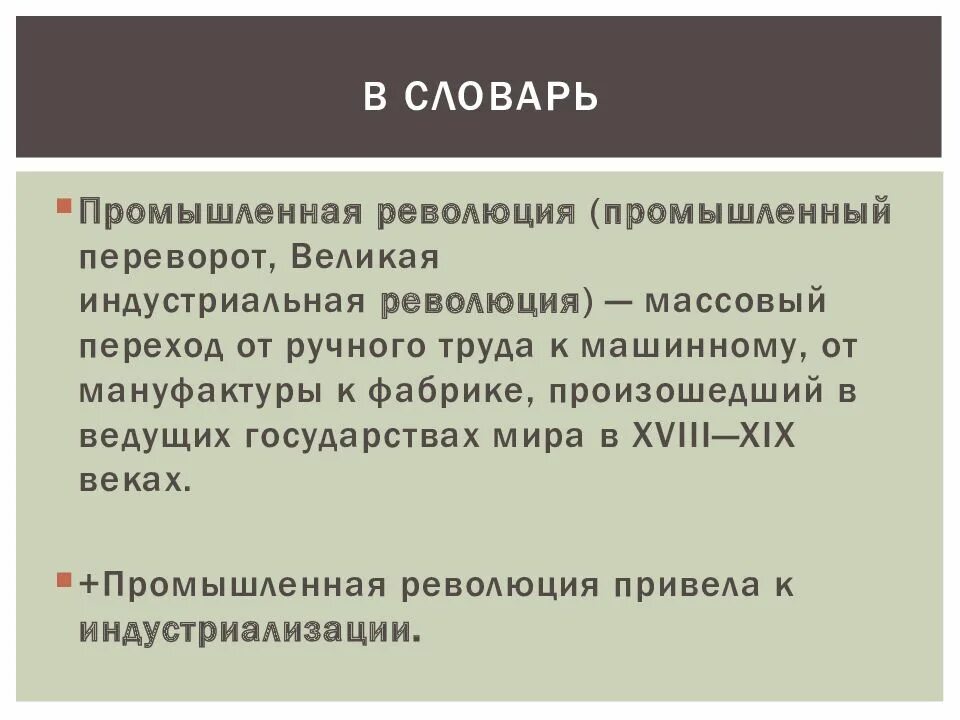 Экономическое развитие 19 20 век конспект. Экономическое развитие 19-20 века. Экономическое развитие в XIX – начале XX В.. Экономическое развитие начала 20 века. Экономическое развитие в 19 начале.