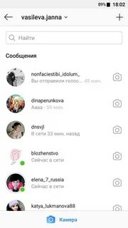 Игра в директ инстаграм