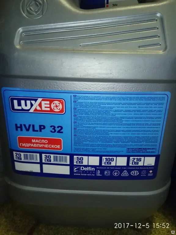 Luxe гидромасло HVLP 46 20л. HVLP 32 масло гидравлическое. Масло gt Oil Hydraulic HVLP 32. Lux масло HVLP 32 гидравлическое. Масло вязкость 32