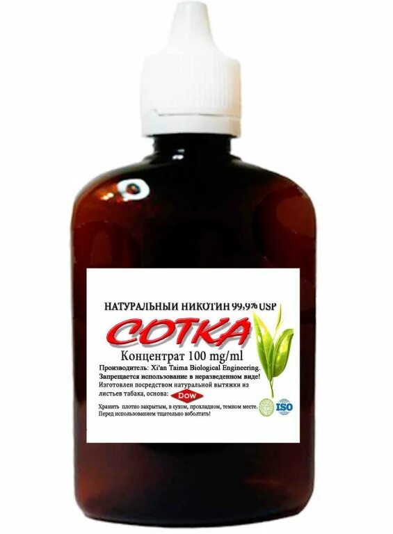 глицерин никотин пропиленгликоль. никотин xian taima сотка. керосин лечебный в аптеке. флюгран жидкость для снятия лака. жидкий никотин.