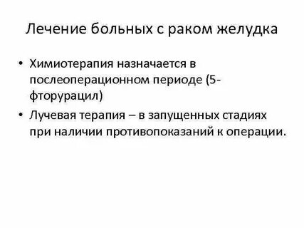 Химиолучевая терапия