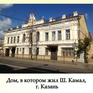 Музей квартира казани