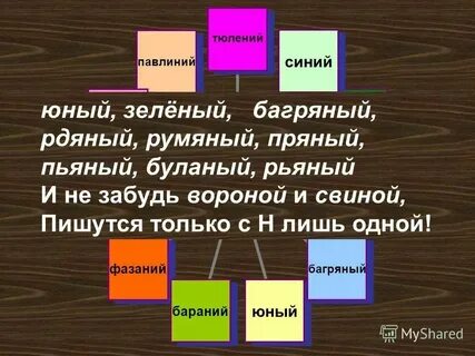 Как понять слово багряный