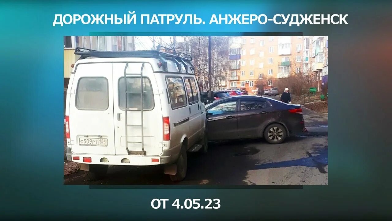 Дром автомобили анжеро судженск. Спутник Анжеро-Судженск. Городская больница Анжеро-Судженск. ЭКГ 5 поликлиника Анжеро-Судженск.