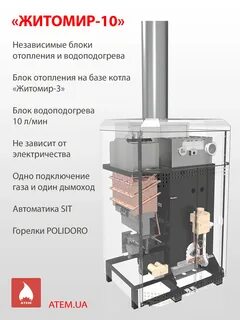 Газовый котел отопления отзывы