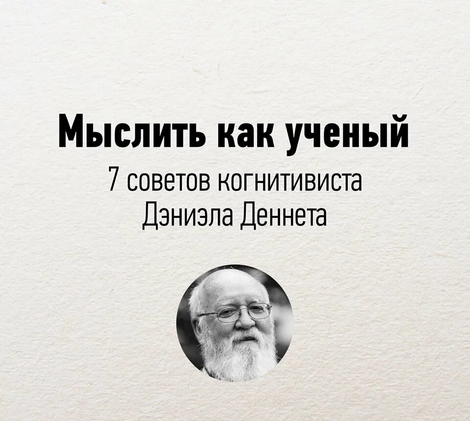 Человек пишет на доске. Рабочий ученый думает книги. Ученый думает. Мыслить как ученый. Мыслить как ученый.