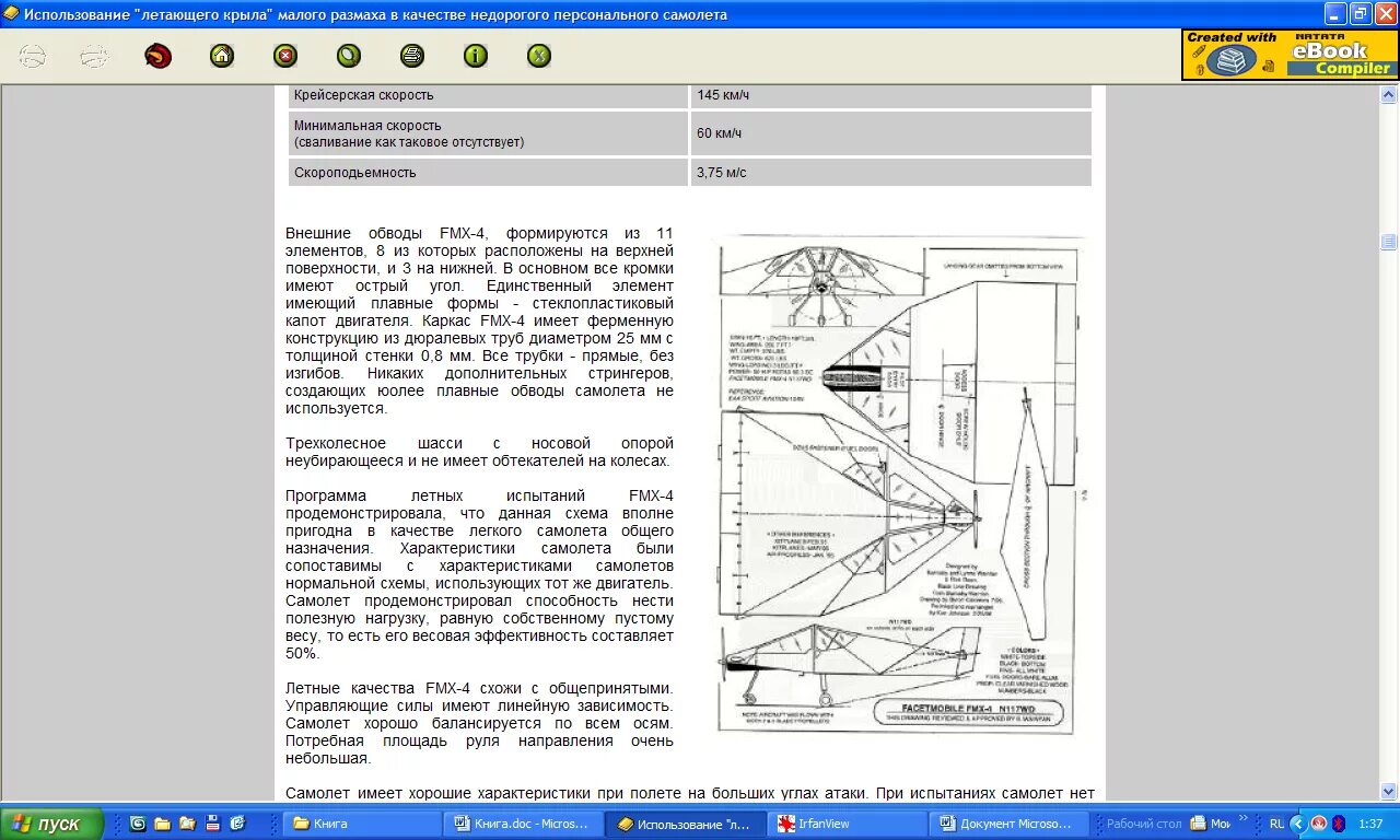 FMX-4 Facetmobile. FMX-4 Facetmobile-чертеж. FMX самолет. Самолет ФМХ-4.