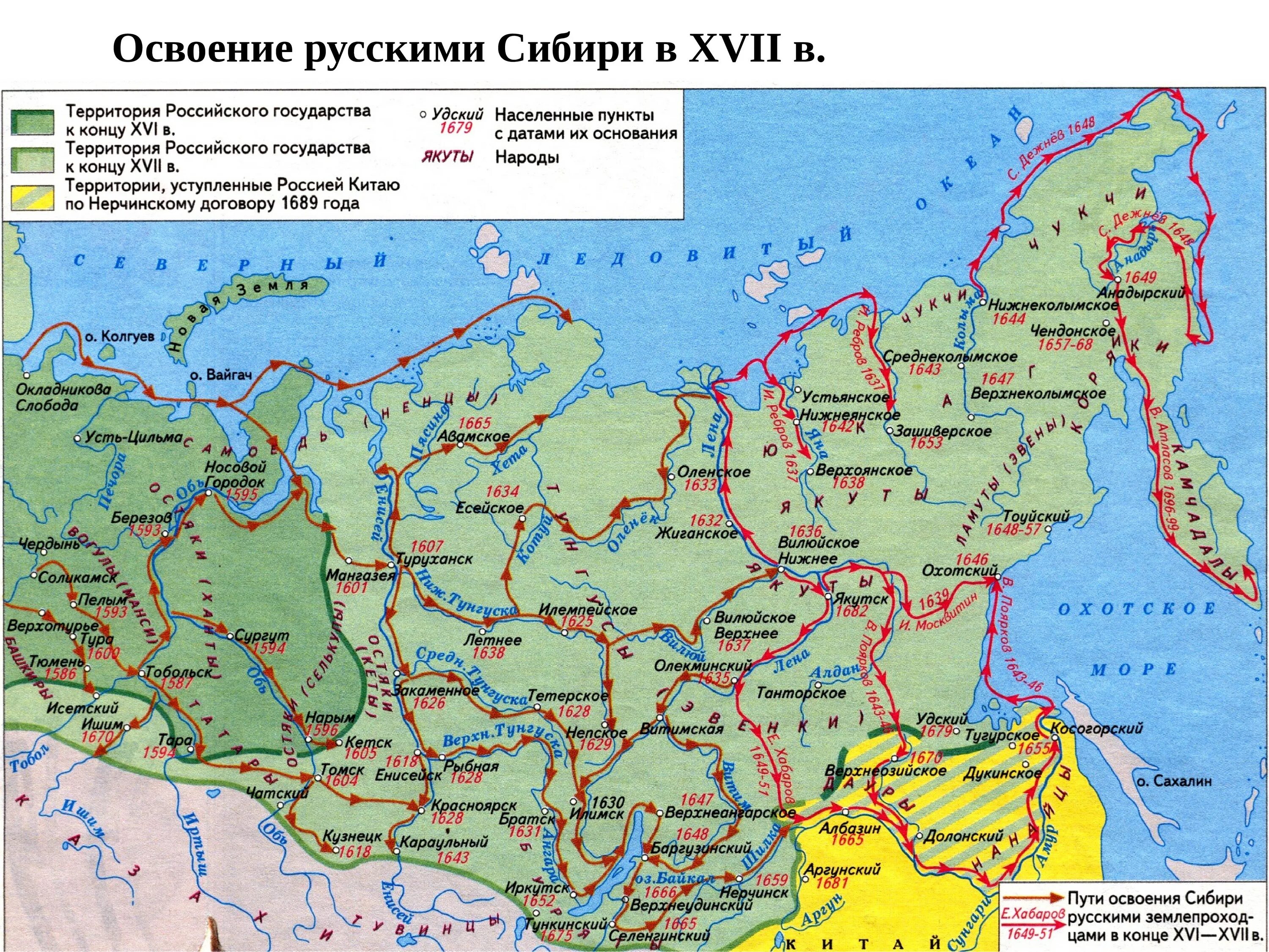 Каким образом происходил территориальный рост. Карта России 17 век освоение Сибири. Карта Сибири 17 века освоение. Карта в России в 17 века освоение Сибири. Карта освоение Сибири и дальнего Востока в 17 веке.