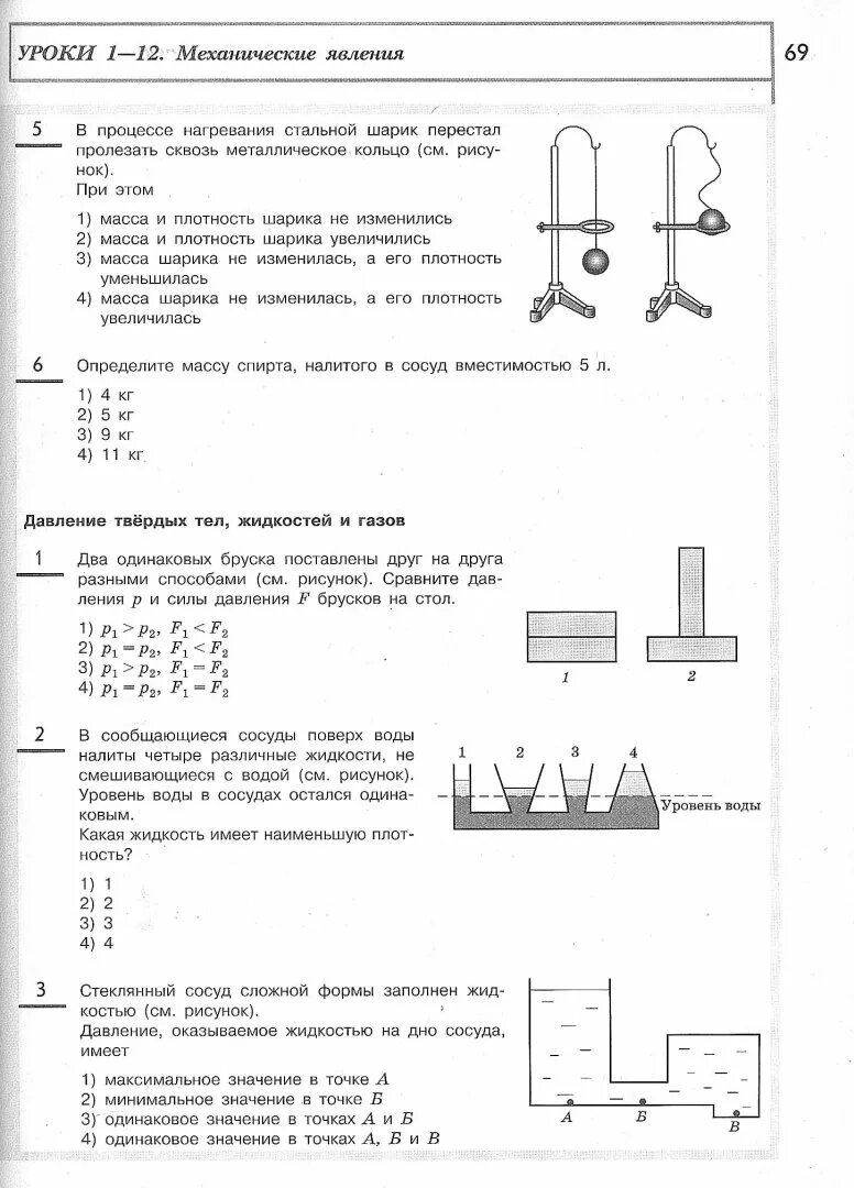 Тепловые явления физика ОГЭ теория. Физика ОГЭ задания. Механические явления ОГЭ физика. Механическое явление - задание. 1 задание огэ по физике
