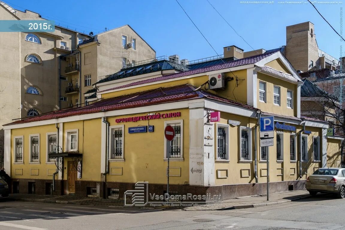 Московский 25 15. Сивцев Вражек переулок 19. Сивцев Вражек 35. Переулок Сивцев Вражек 15/25 Москва. Москва, пер. Сивцев Вражек, 29/16.