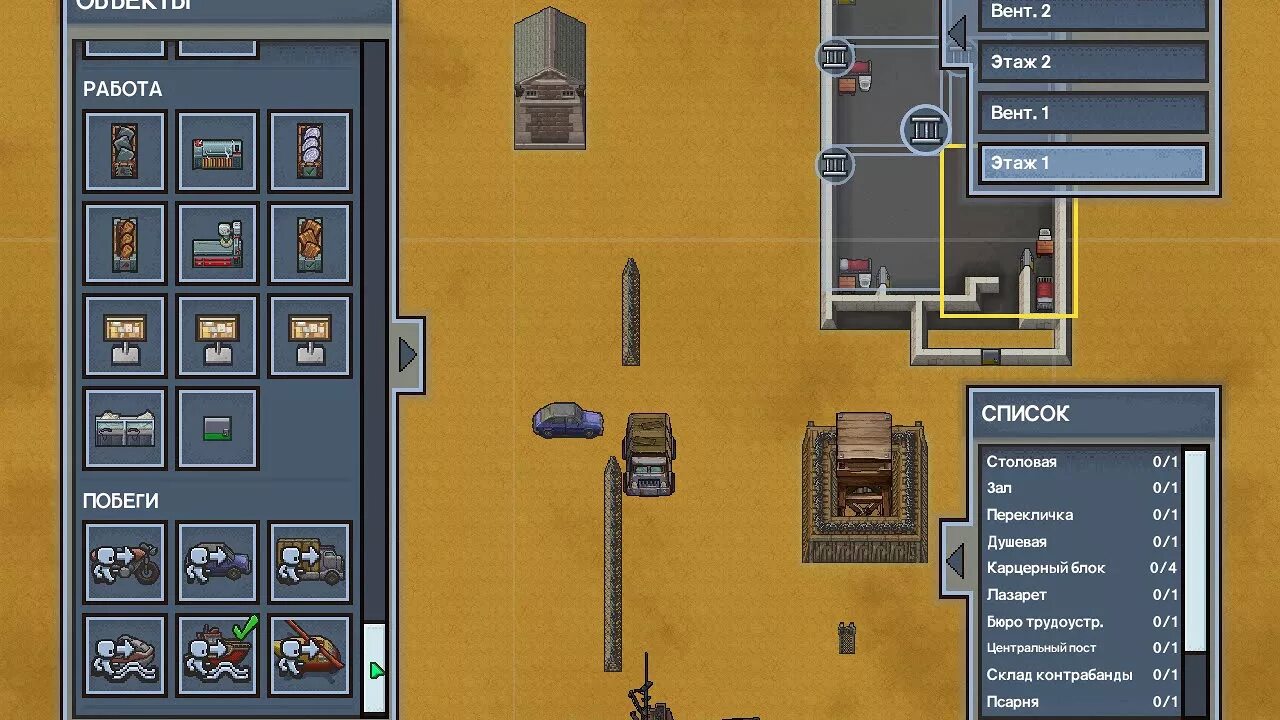 Можно ли играть в the escapists. The escapists 2 тюрьмы. карта the escapists 2. карта 3 тюрьмы в the escapists. редактор тюрьмы для the escapists 2.