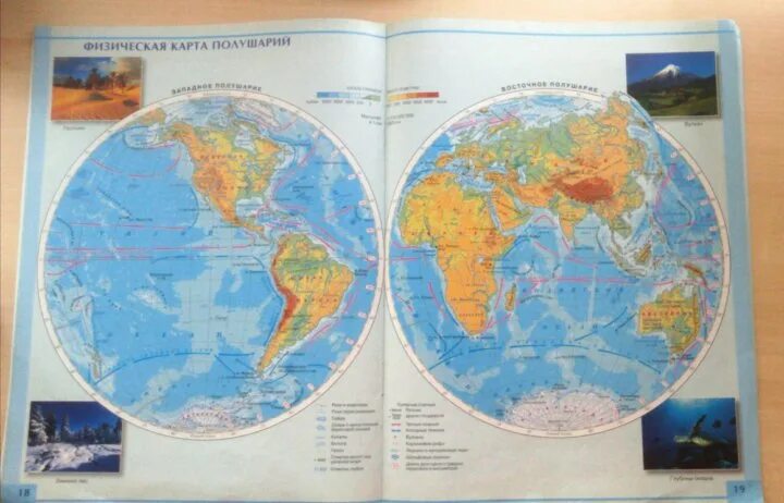 Атлас 6 класс география карта полушарий. Атлас география 5 -6 класс карта полушарий. Атлас 6 класс география физическая карта.
