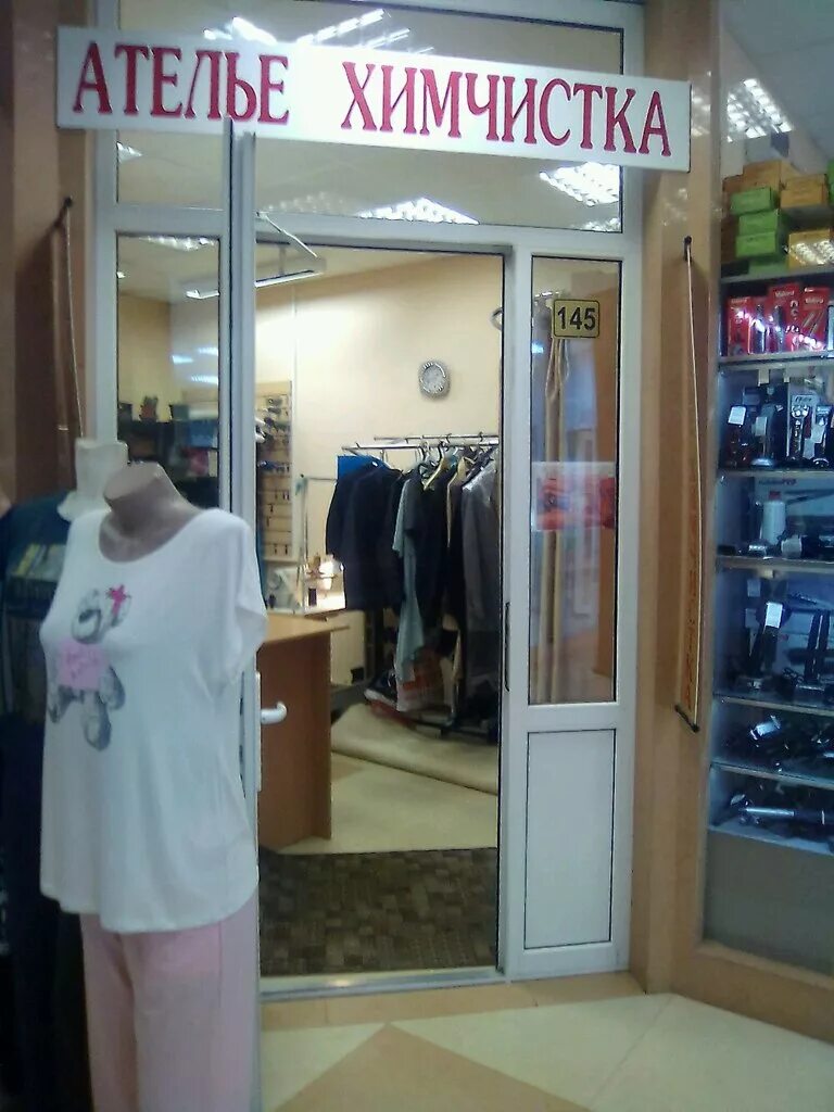 химчистка одежды спб рядом. ассоль химчистка спб. химчистка лотос. сдать белый костюм спортивный в химчистку цена уфа. химчистка одежды спб рядом.
