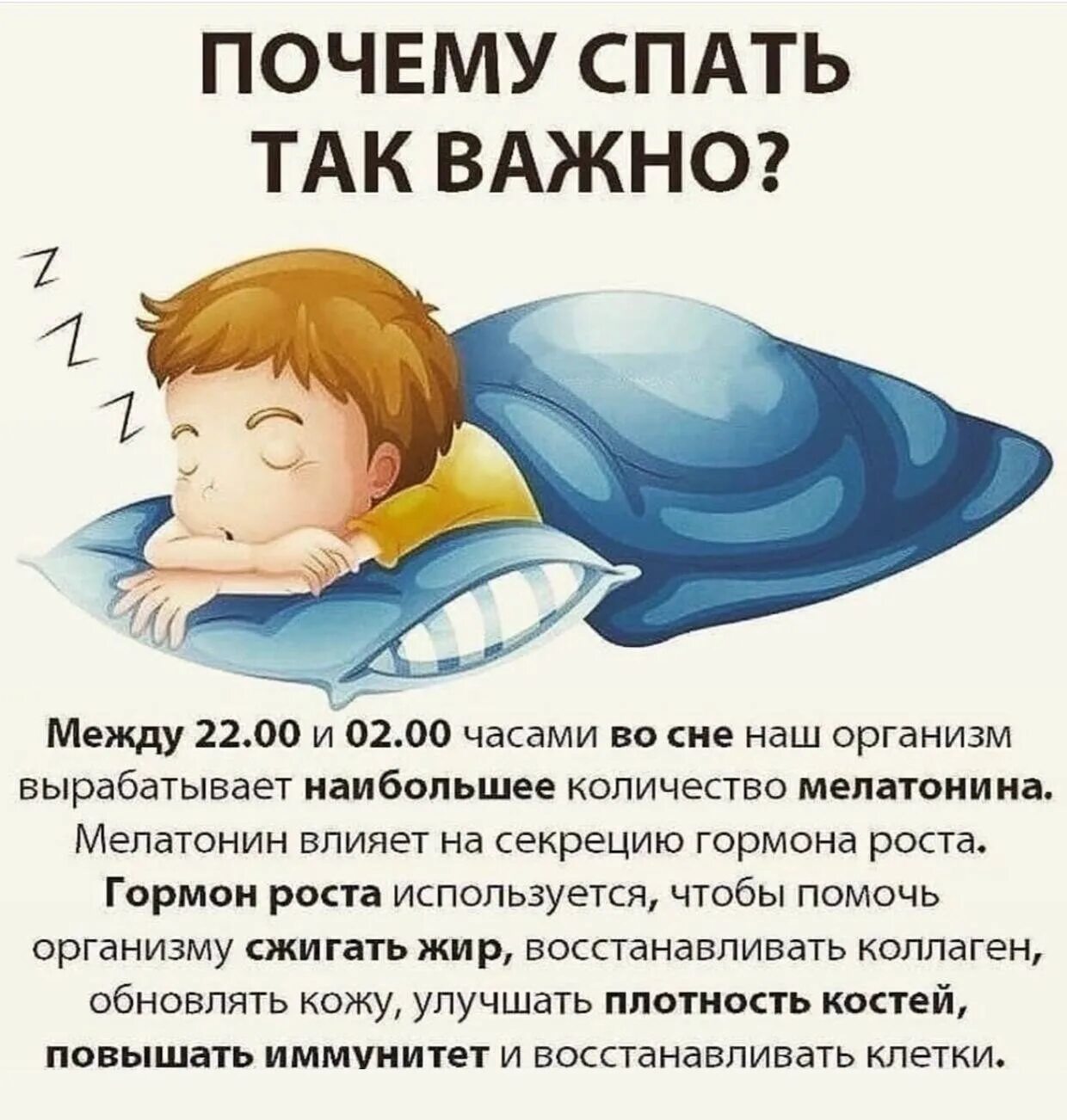 Как перестать спать ночью. Ложимся спать. почему так важен сон. почему важно спать. причины сна.