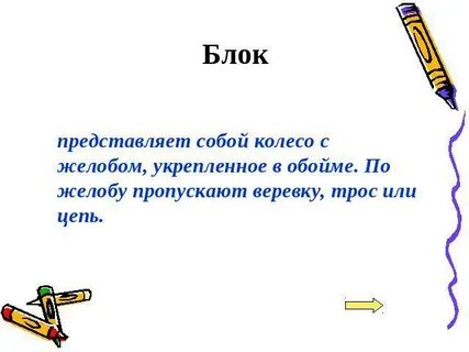 Блок представляет