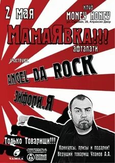 Товарищ ведущий