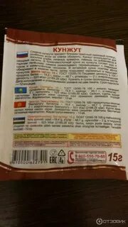 Кунжут срок хранения