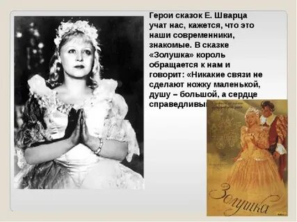 Золушка пересказ