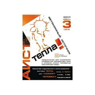 Тепло 6 букв