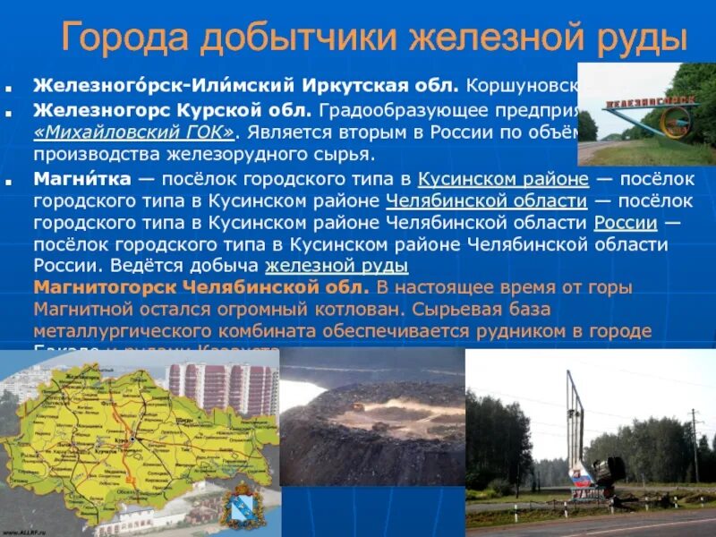 Градообразующие предприятия список. Градообразующие предприятия. градообразующими предприятиями являются предприятия. презентация градообразующее предприятие. градообразующие предприятия россии карта россии.