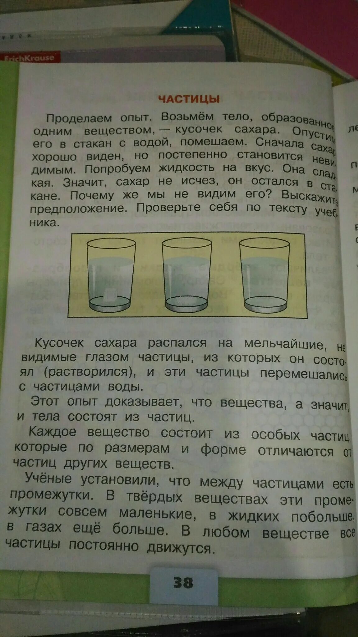 Прочитайте текст разделите его на три части. Прочитай текст частицы. Прочитайте текст разделите его на Смысловые части. Смысловые части окружающий мир. Прочитай текст частицы и раздели на части.