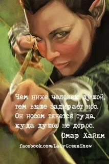 Человек задирает нос