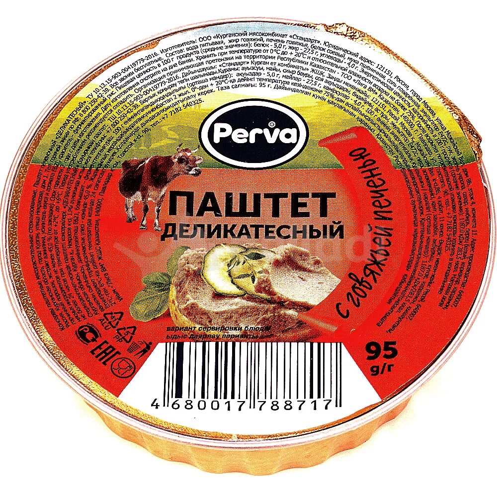 Паштет деликатес. Паштет из оленя деликатес дичь. Паштет hame деликатесный, с мясом птицы, 105г. Паштет hame деликатесный из гусиной печени 105 г. Паштет главпродукт с гусиной печенью, 315 г.