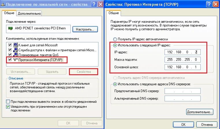 Ip адрес компьютерной сети. Подключение к локальной сети. Настройка локальной сети. Соединение по локальной сети. Компьютеры подключаются к локальной сети через ….