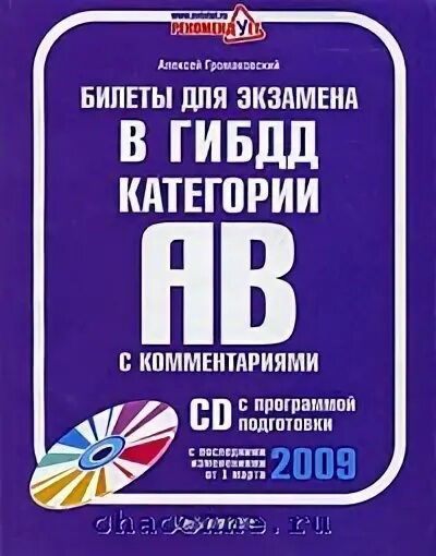 Билеты с последними изменениями
