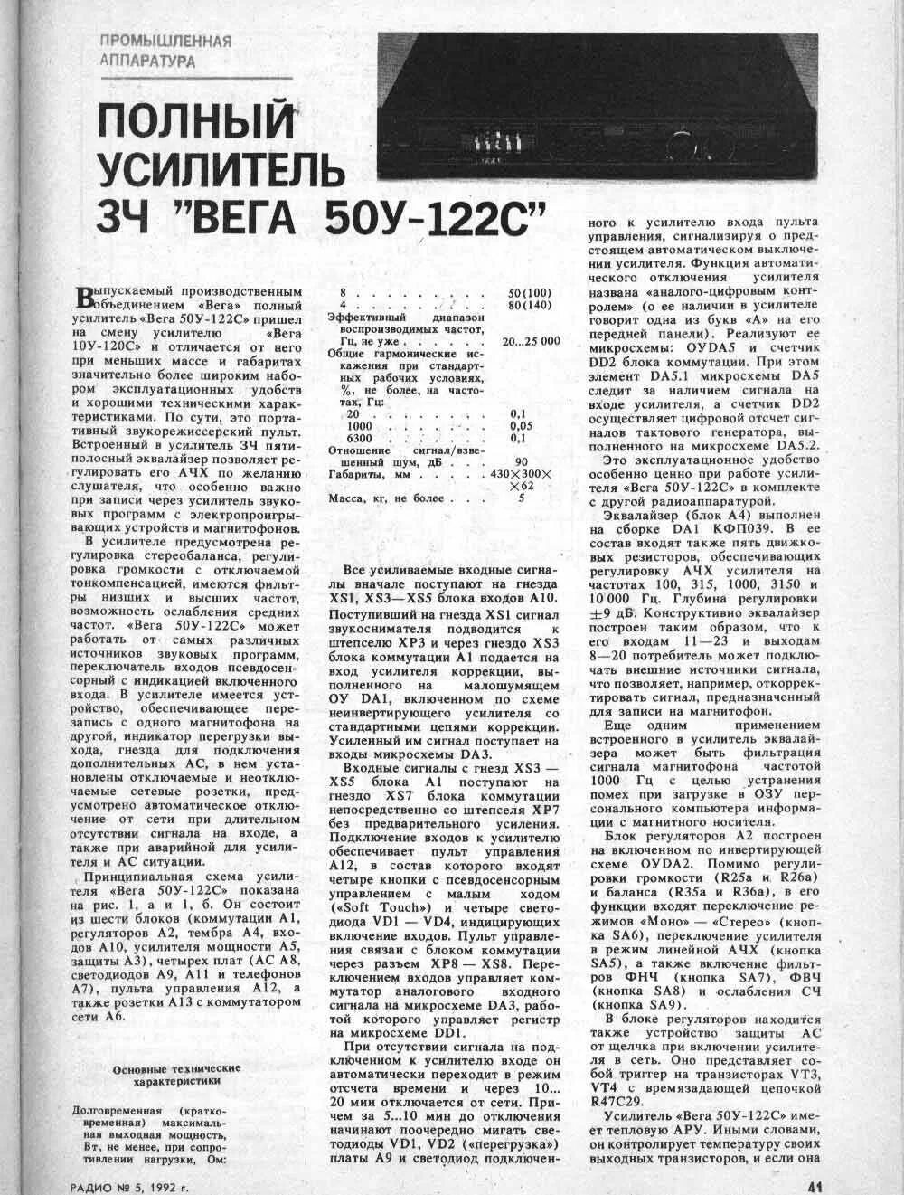Схема Усилителя - Дайте схему! - Форум по радиоэлектронике