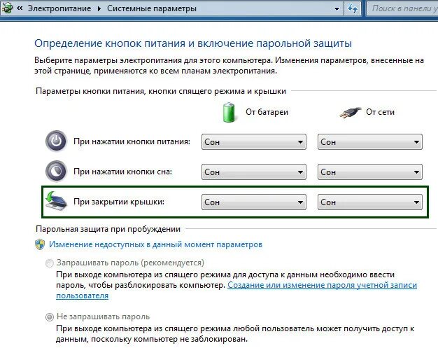 Почему не выходит из спящего режима. Параметры электропитания при закрытии крышки. Изменение недоступных в данный момент параметров. Кнопка спящий режим. Компьютер в спящем режиме.