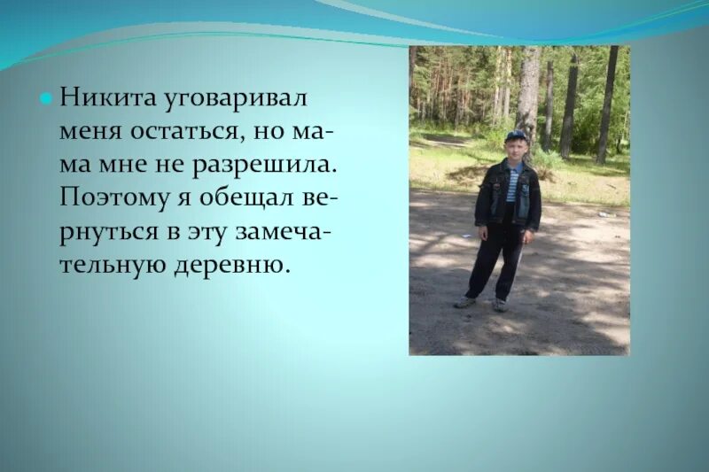 Памятный день это какой день. Сочинение на тему запоминающийся день. Сочинение памятный день. Сочинение по теме памятный день. Небольшое сочинение на тему памятный день.