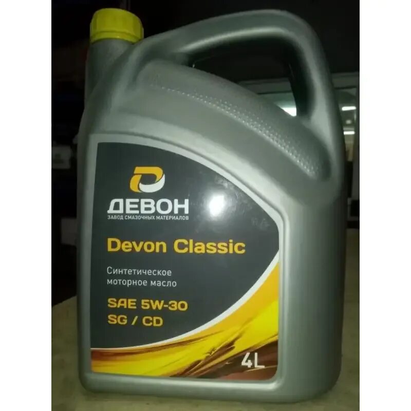 Девон фаворит 5w40 синтетика. Масло девон-супер т sae 80w-90/ gl-5. Масло девон отзывы. Масло девон отзывы. Упаковка масла devon.