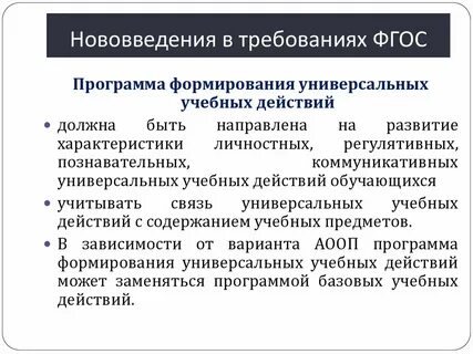 Методы программы развитие