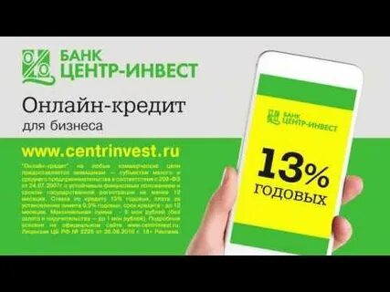 Ипотека центр инвест отзывы