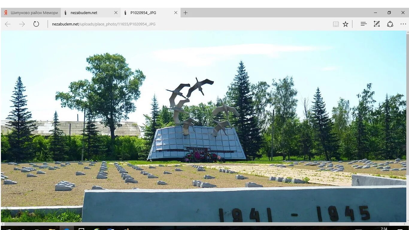 Мемориал в Шипуново. Шипуново памятники. Шипуново достопримечательности. Танк в Шипуново. Погода шипуново алтайский край 14 дней